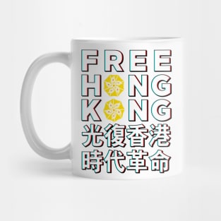 FREE HONG KONG YELLOW UMBRELLA REVOLUTION [3D] Mug